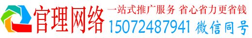 天津官理百度信息流