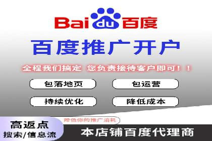 百度竞价推广成功案例：从零到百万